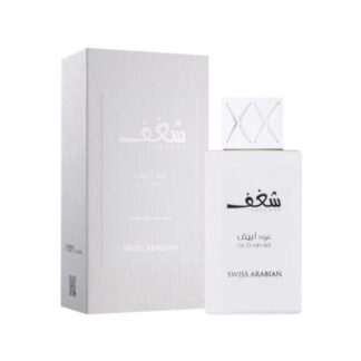 Swiss Arabian Shaghaf Oud Abyad EDP 75ML-שאחאף